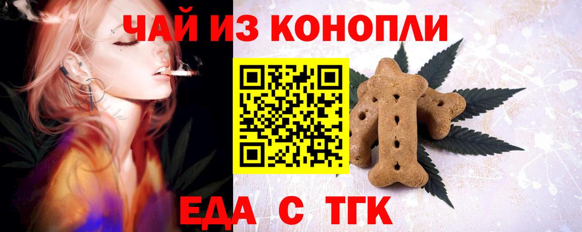 Canna-Cookies марихуана  Вход с VPN  Томск 