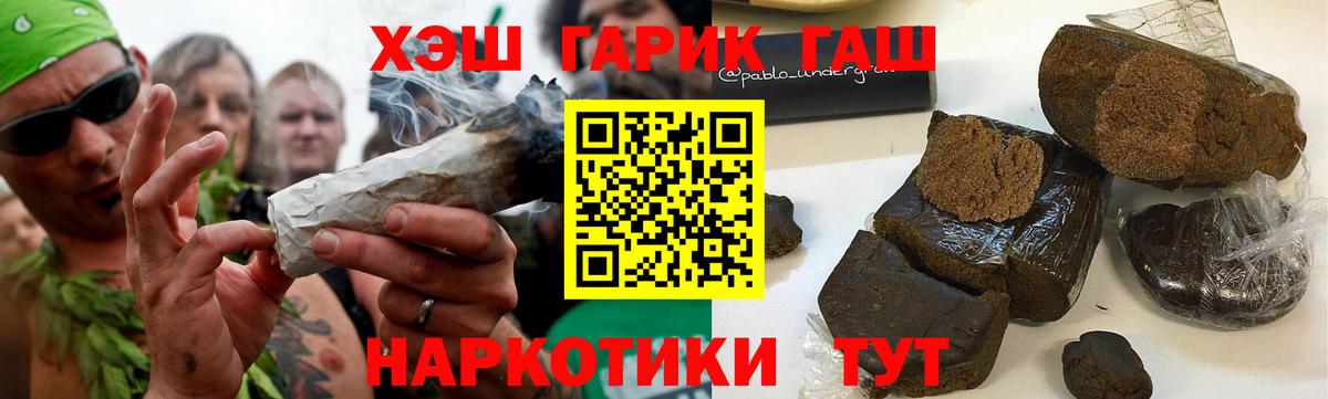 Томск  ГАШИШ AMNESIA HAZE  Вход с VPN  ГАШ индика сатива 
