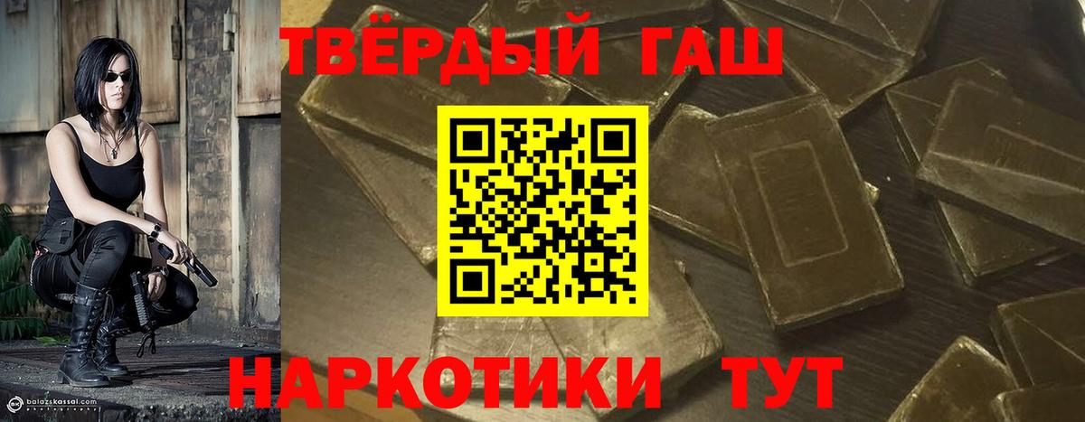 ГАШИШ Premium Томск
