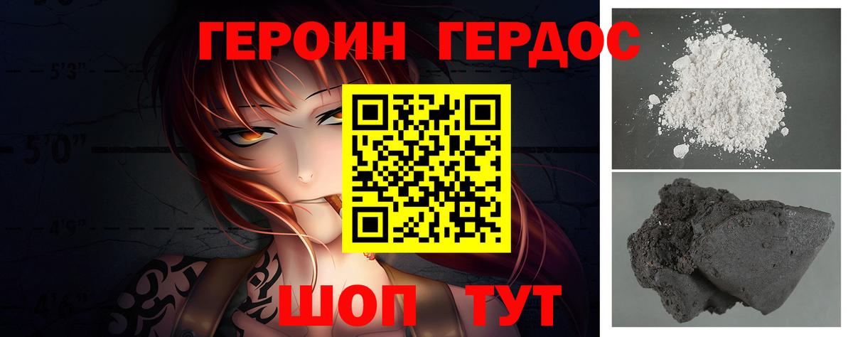 Героин Афган  Вход с VPN  Томск 