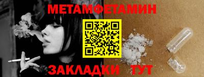первитин Обь