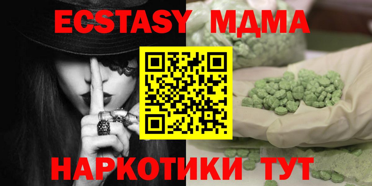 MDMA молли  Вход с VPN  Томск 