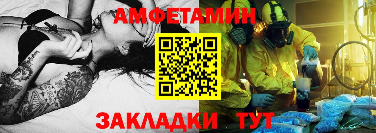 Метамфетамин пудра  Метамфетамин пудра  Томск  Вход с VPN 