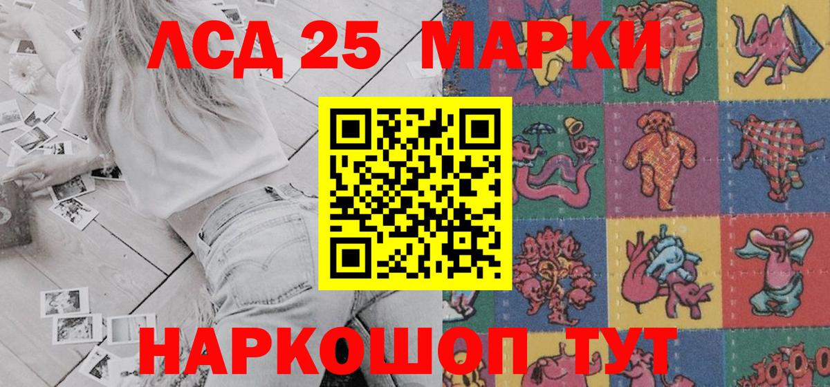 Марки 25I-NBOMe 1,8мг Томск