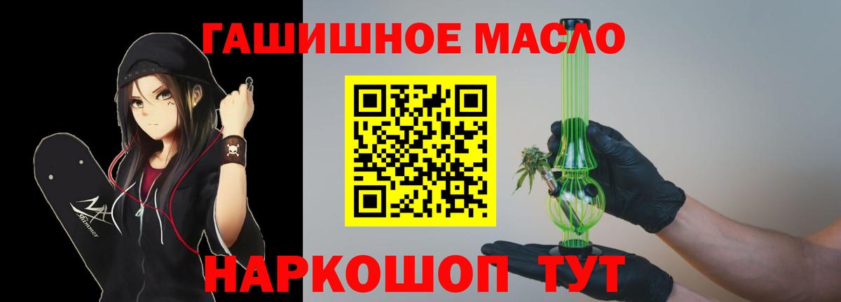 Томск  ТГК гашишное масло  Вход с VPN  ТГК Wax 